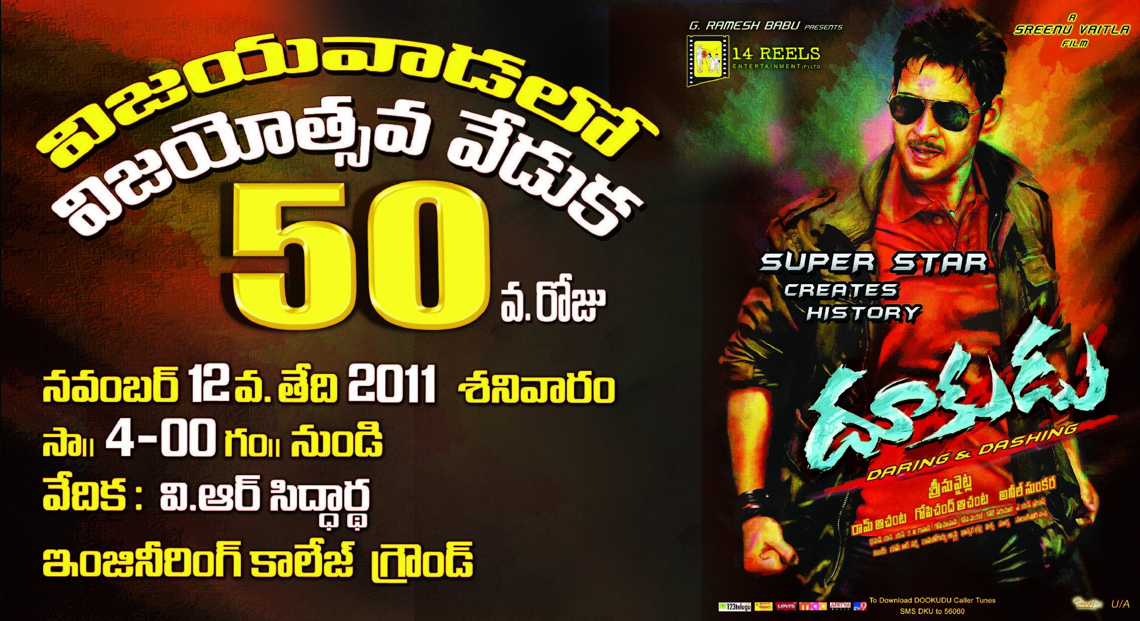 Dookudu 50 Days Posters | Picture 120983